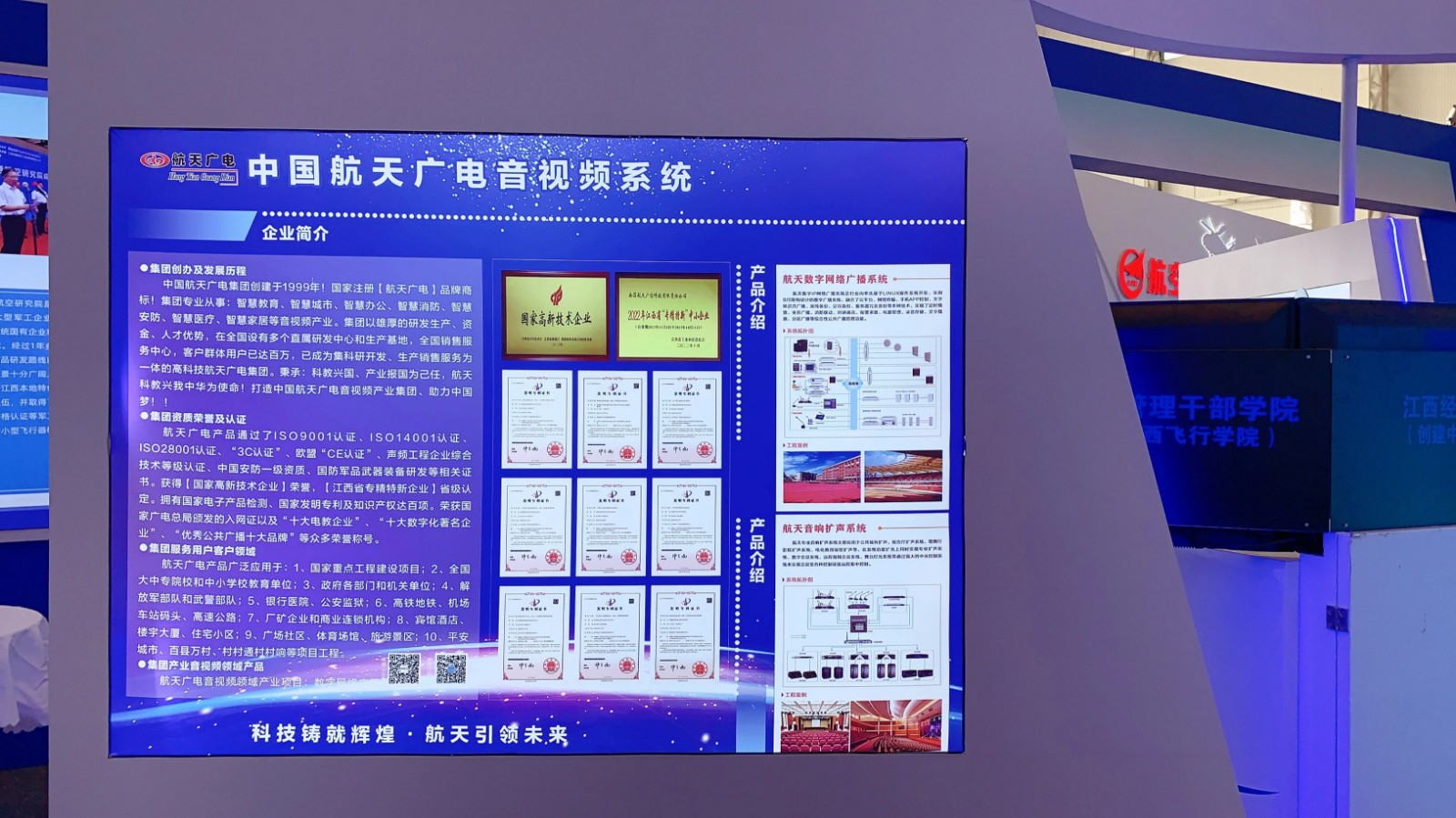 z6com尊龙·(中国官方)集团有限公司官网